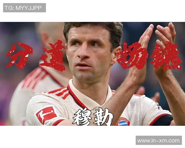 穆勒谈温哥华生活乐趣与对拜仁的思念之情